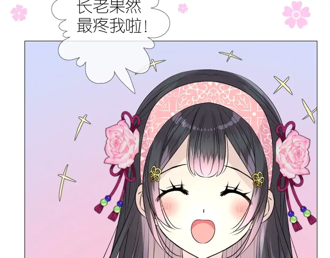 《奈何为妖》第43话 珍贵的宝物 第58页
