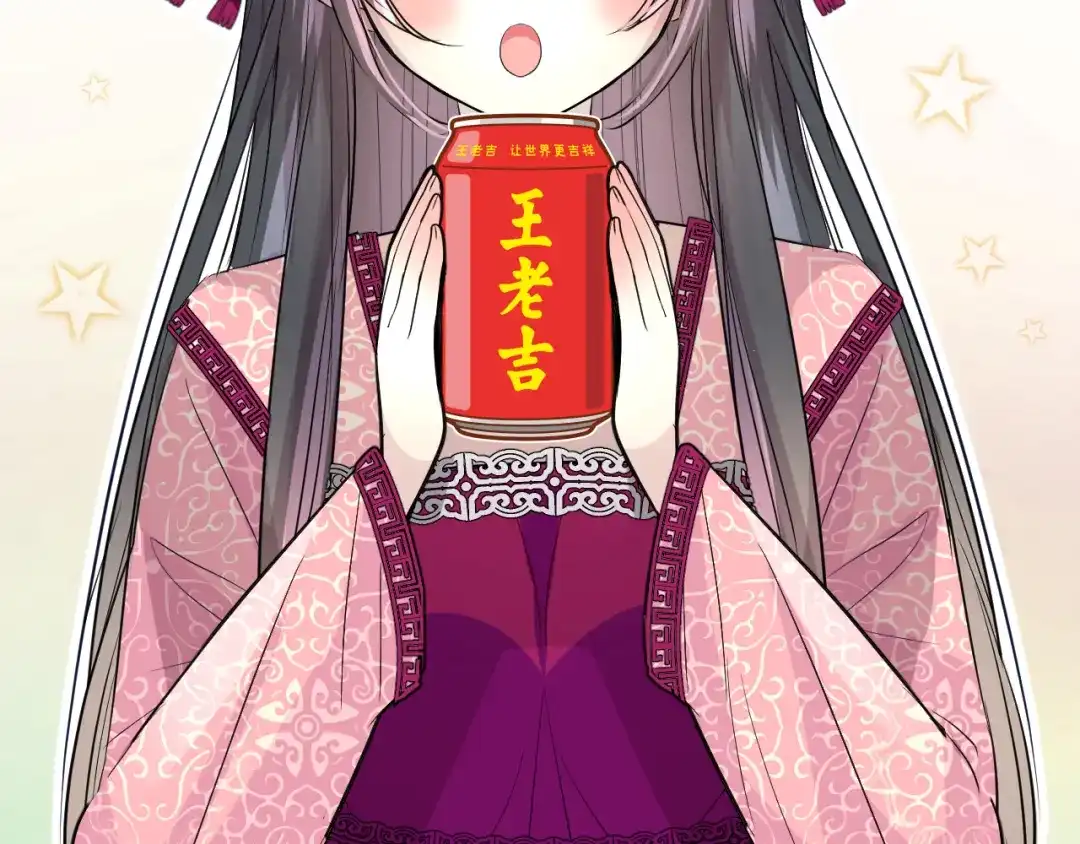《奈何为妖》第43话 珍贵的宝物 第51页