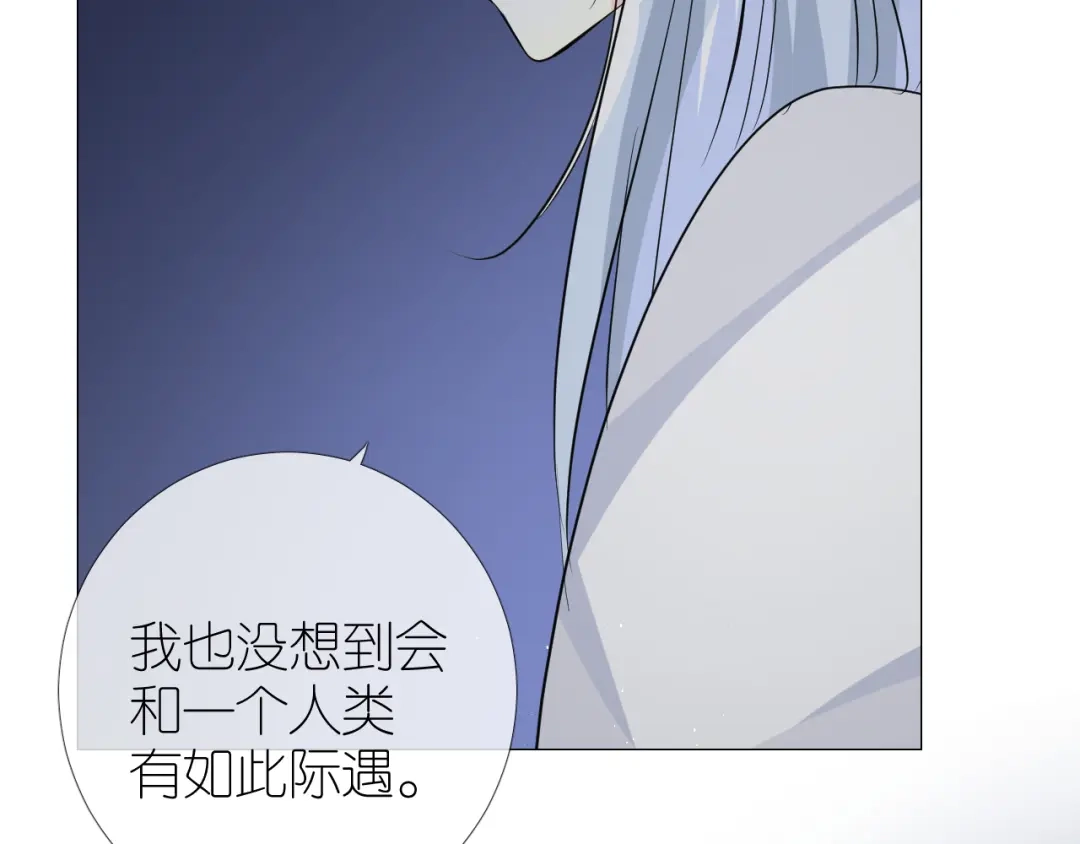 《奈何为妖》第43话 珍贵的宝物 第75页