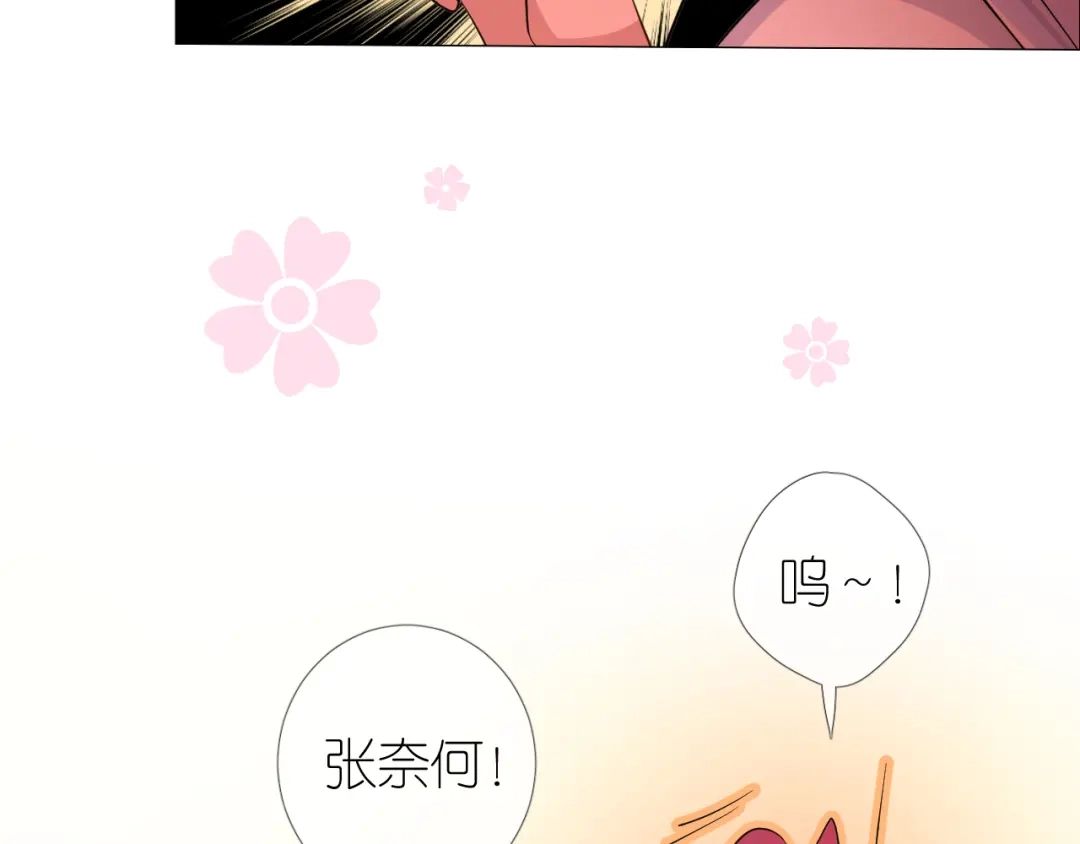 《奈何为妖》第43话 珍贵的宝物 第15页