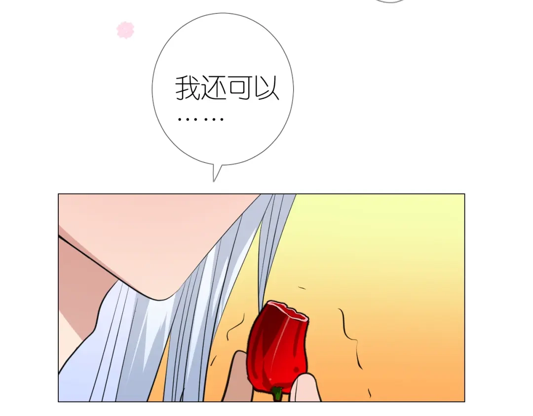 《奈何为妖》第43话 珍贵的宝物 第18页