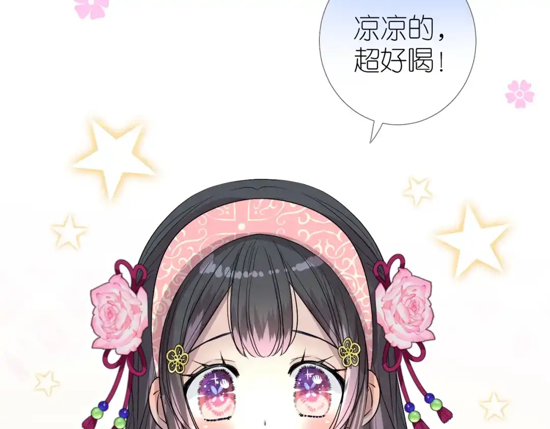 《奈何为妖》第43话 珍贵的宝物 第50页