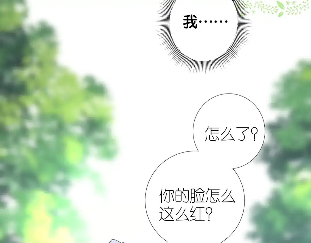 《奈何为妖》第43话 珍贵的宝物 第107页