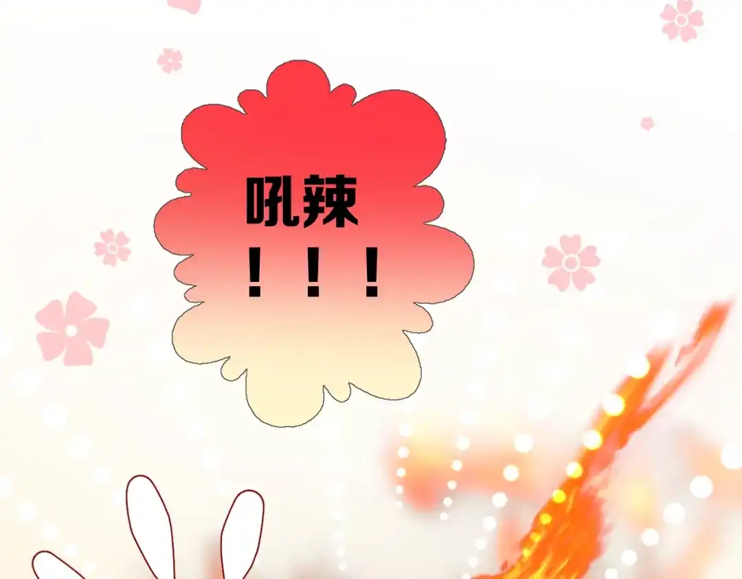 《奈何为妖》第43话 珍贵的宝物 第40页