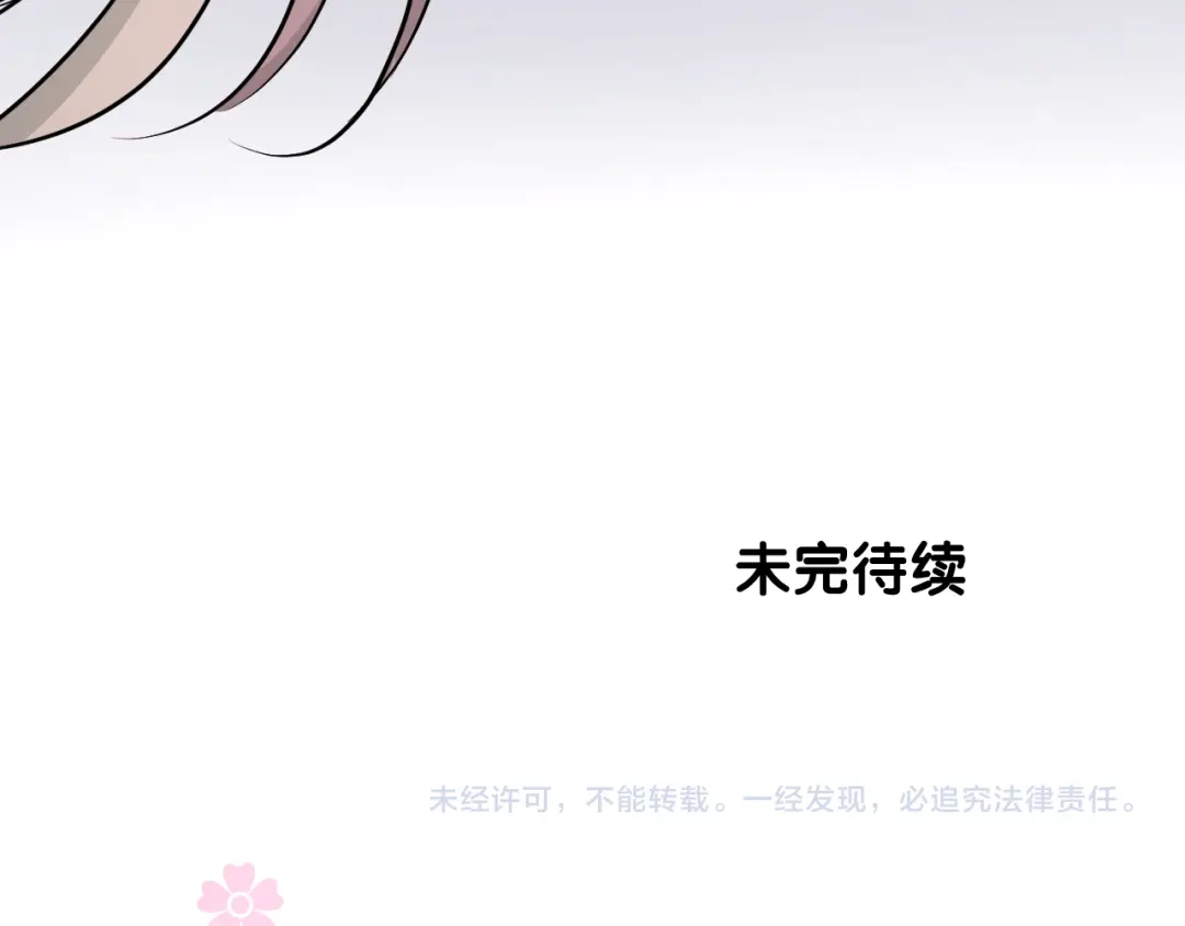 《奈何为妖》第44话 两人世界 第100页