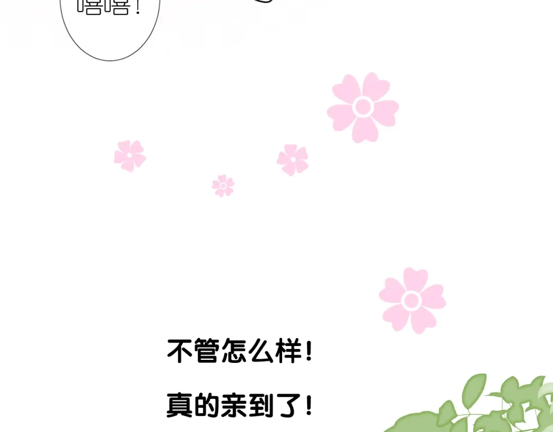 《奈何为妖》第44话 两人世界 第66页