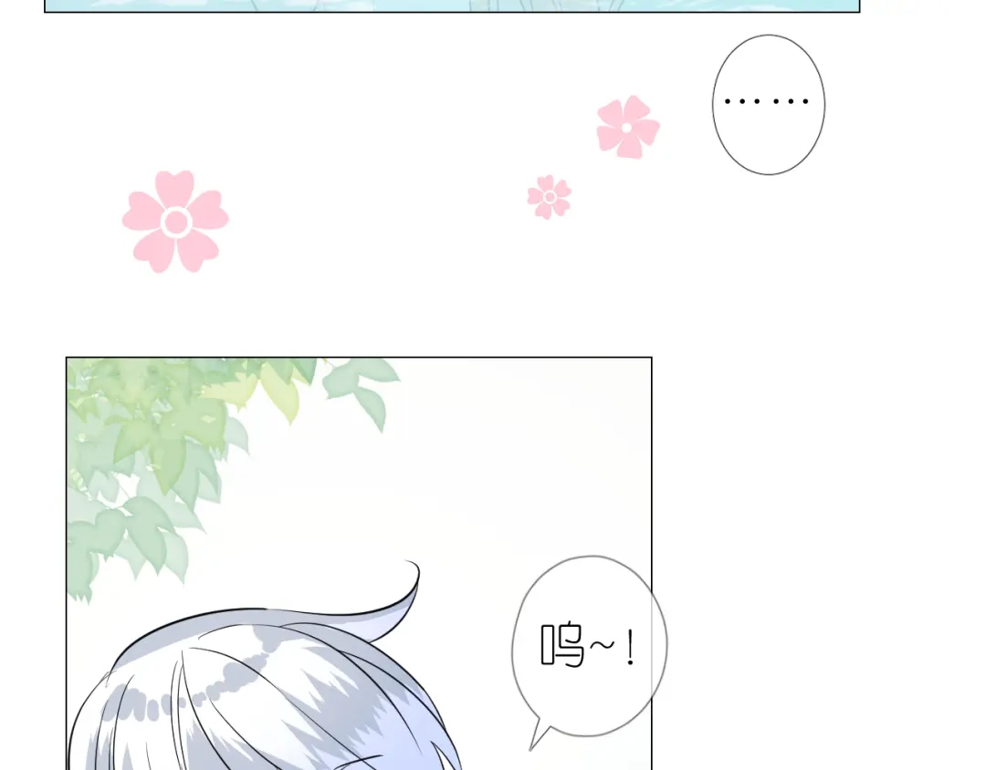《奈何为妖》第44话 两人世界 第31页