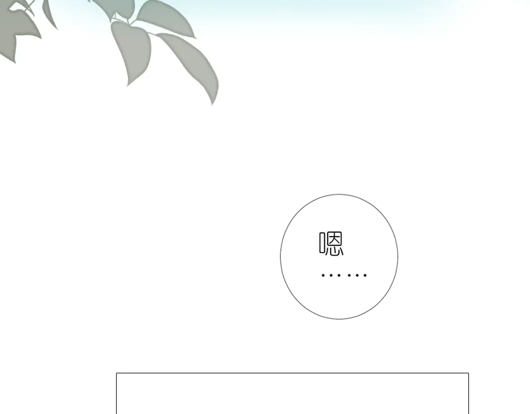 《奈何为妖》第44话 两人世界 第61页