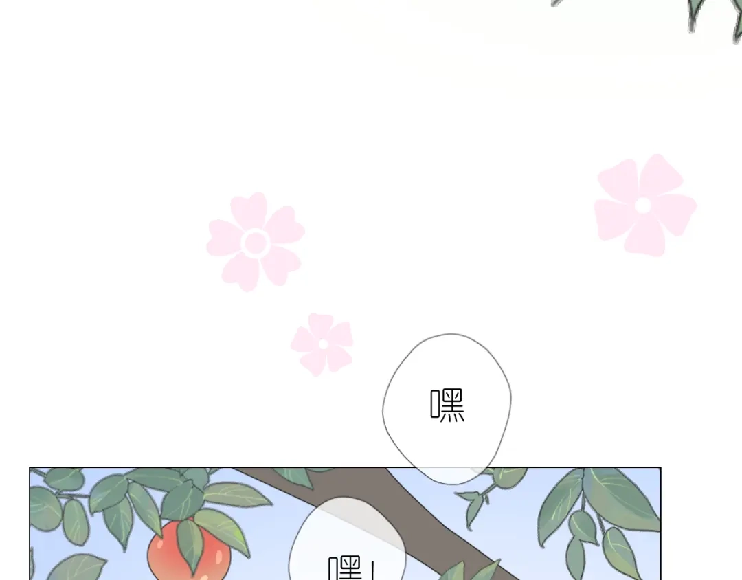 《奈何为妖》第44话 两人世界 第82页