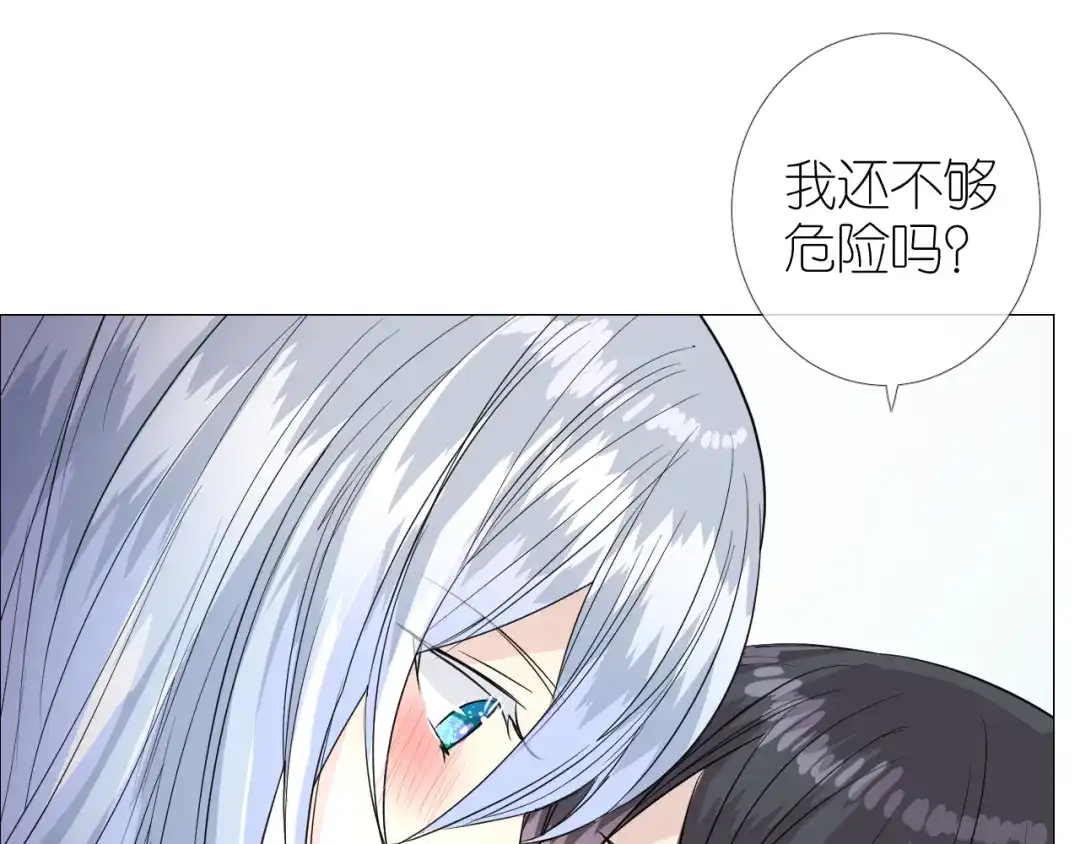 《奈何为妖》第44话 两人世界 第37页