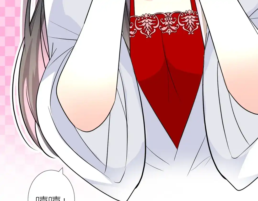 《奈何为妖》第44话 两人世界 第65页