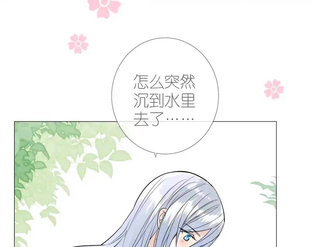 《奈何为妖》第44话 两人世界 第29页