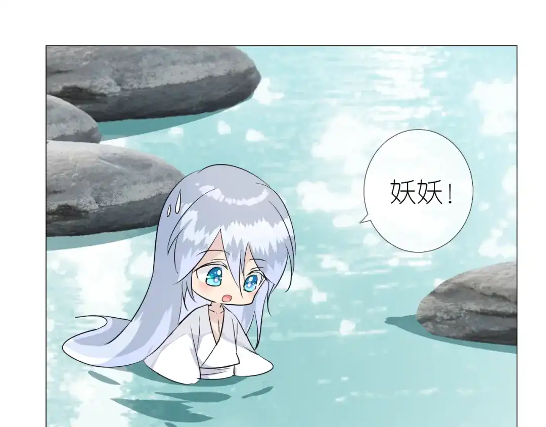 《奈何为妖》第44话 两人世界 第23页
