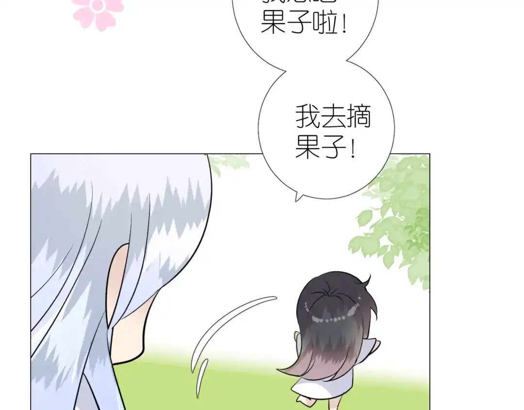 《奈何为妖》第44话 两人世界 第75页