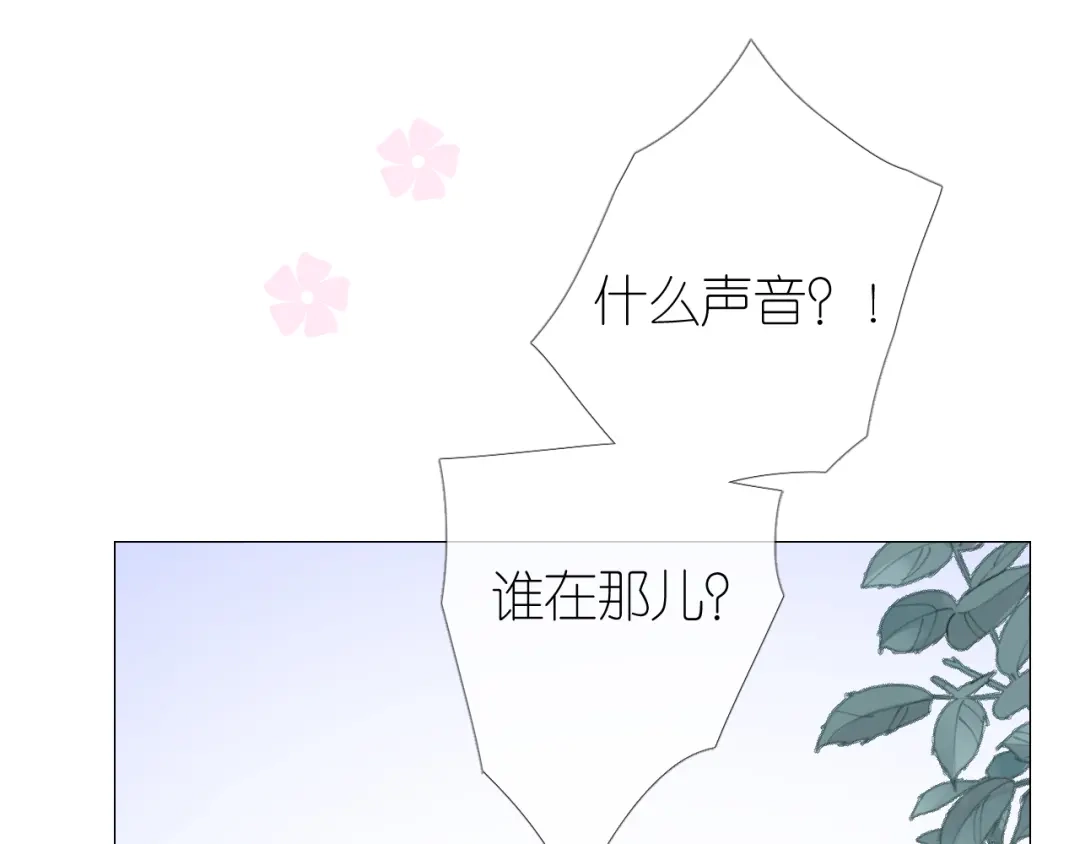 《奈何为妖》第44话 两人世界 第92页