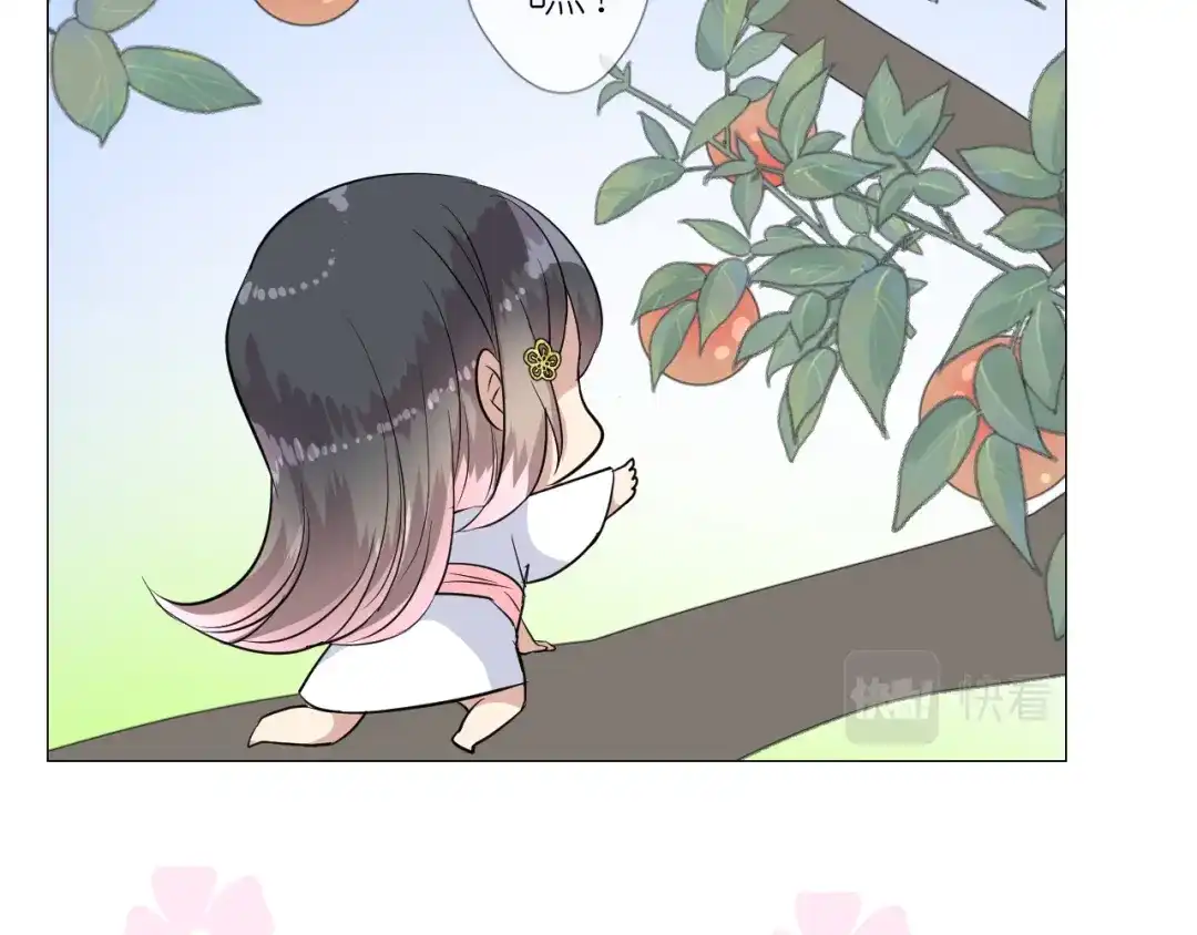 《奈何为妖》第44话 两人世界 第83页