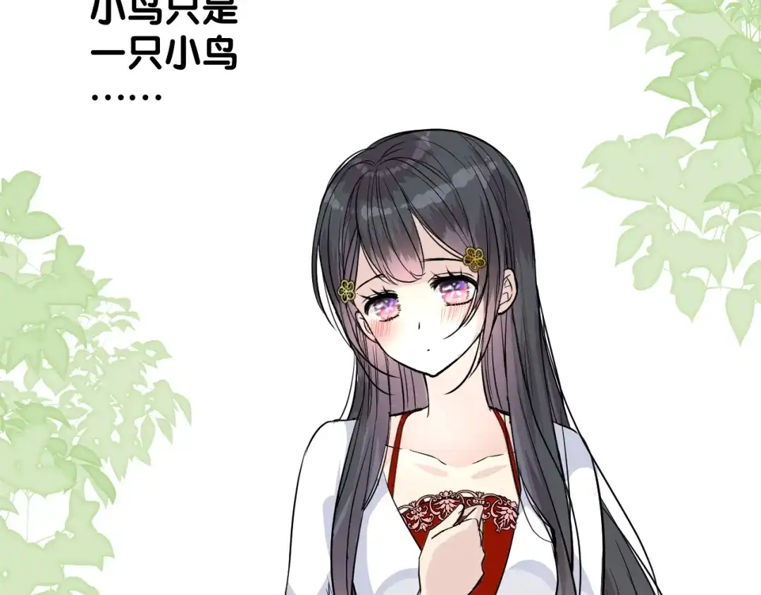 《奈何为妖》第44话 两人世界 第18页
