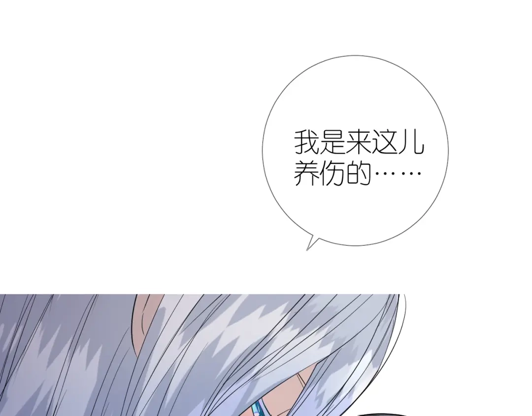 《奈何为妖》第44话 两人世界 第57页