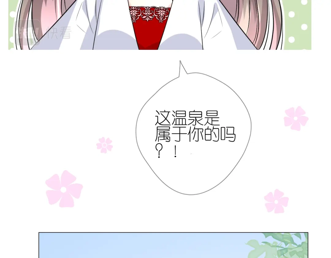 《奈何为妖》第45话 野丫头 第12页