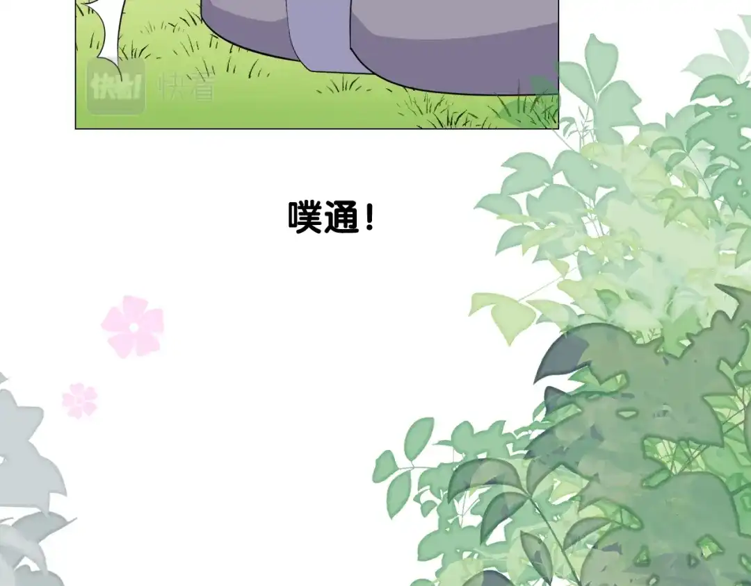 《奈何为妖》第45话 野丫头 第33页