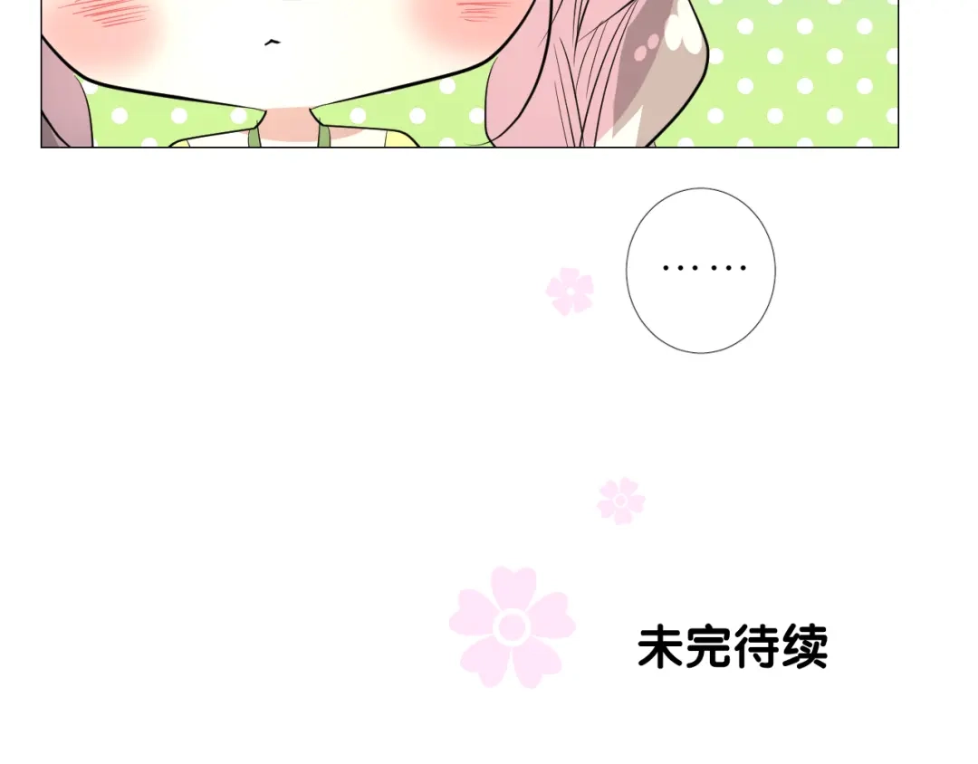 《奈何为妖》第45话 野丫头 第101页