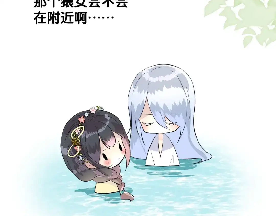 《奈何为妖》第45话 野丫头 第74页