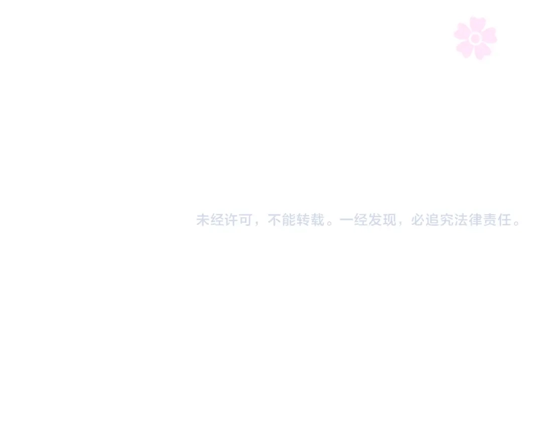 《奈何为妖》第45话 野丫头 第102页