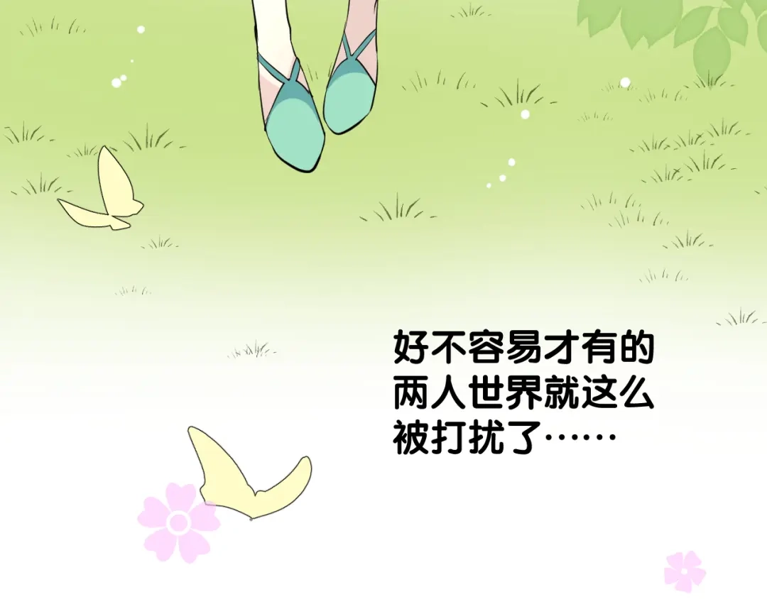 《奈何为妖》第45话 野丫头 第50页