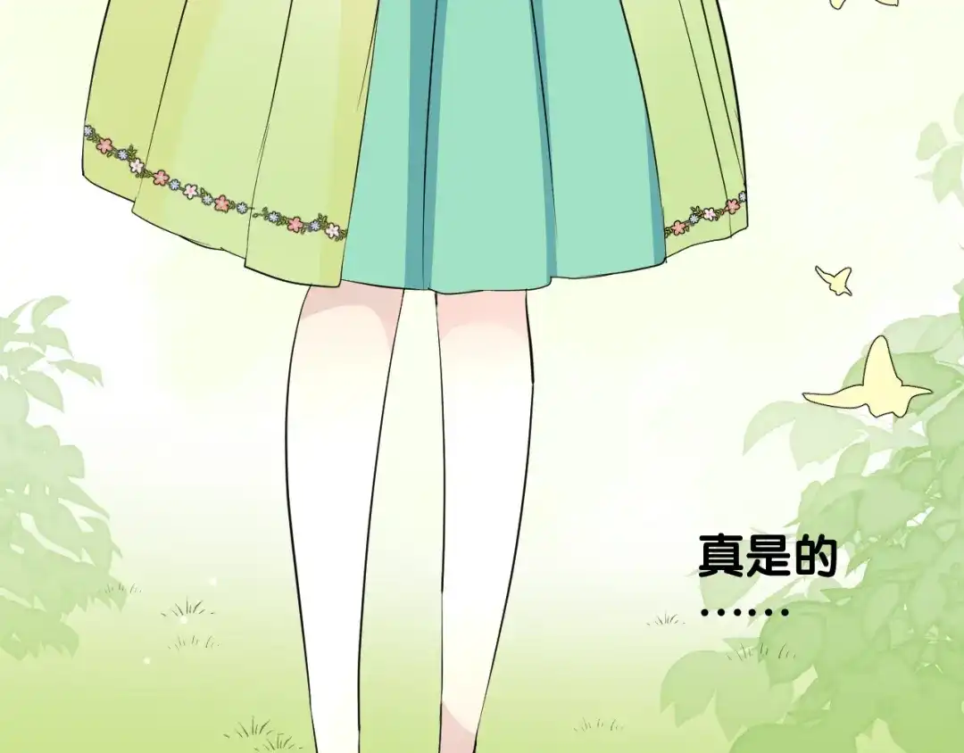 《奈何为妖》第45话 野丫头 第49页
