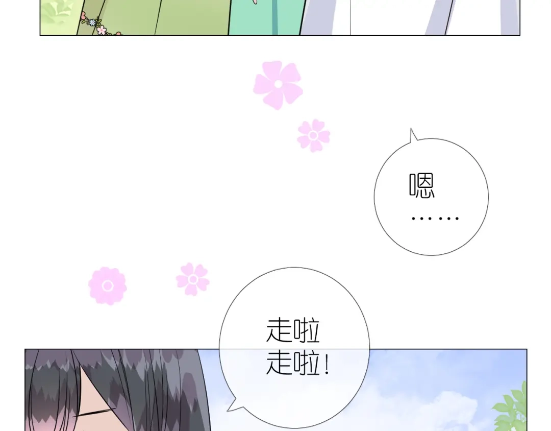 《奈何为妖》第45话 野丫头 第68页