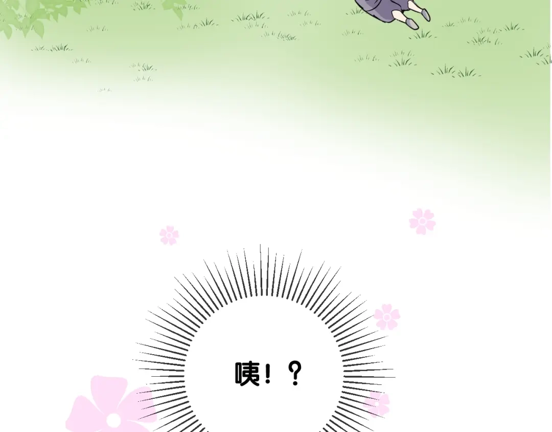 《奈何为妖》第45话 野丫头 第35页