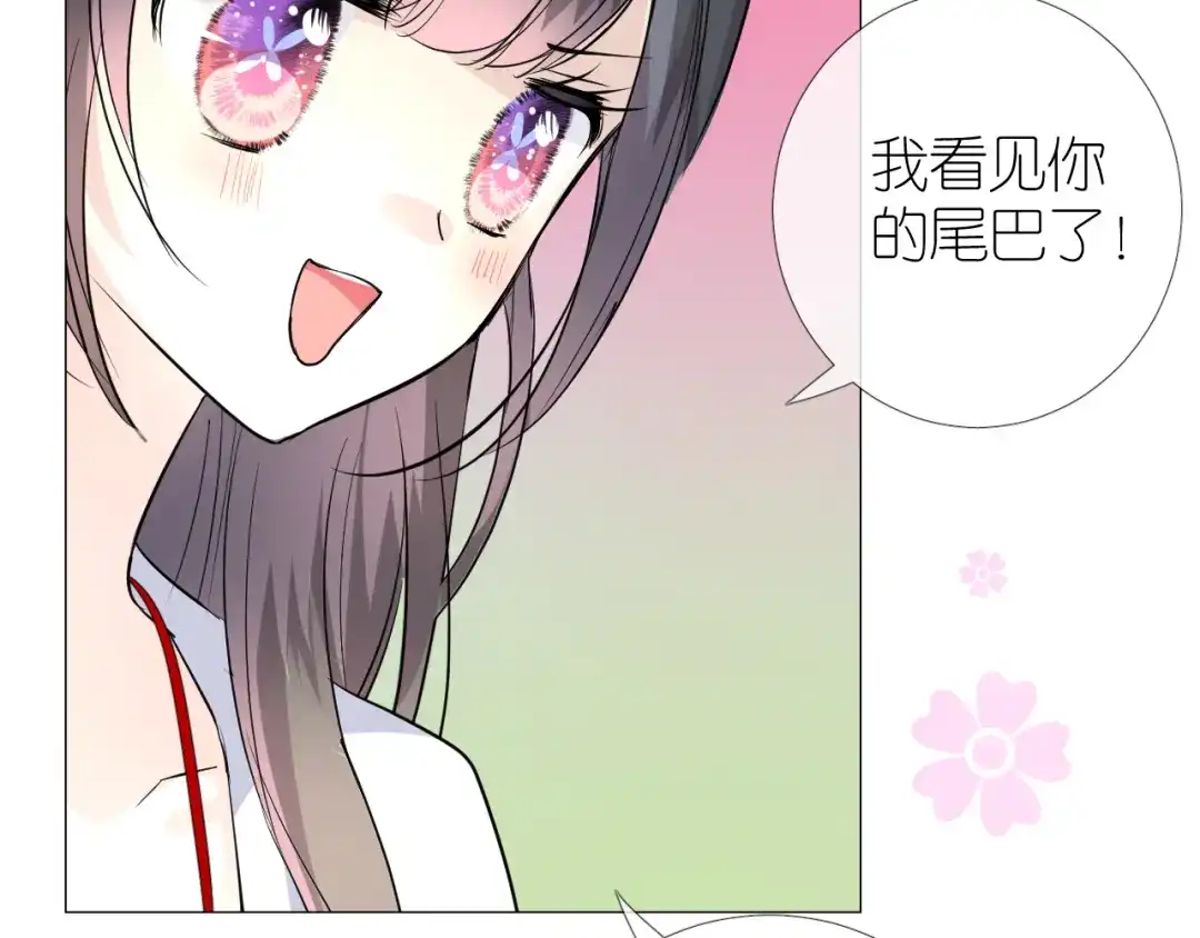 《奈何为妖》第45话 野丫头 第18页