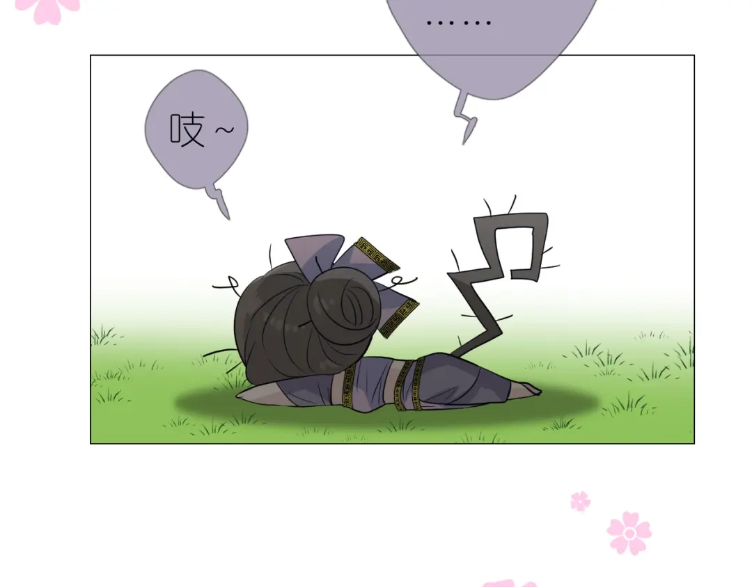 《奈何为妖》第46话 天分 第45页