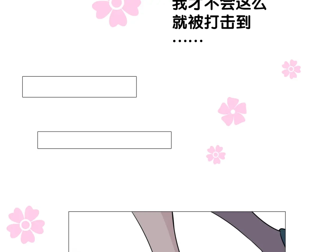 《奈何为妖》第46话 天分 第53页