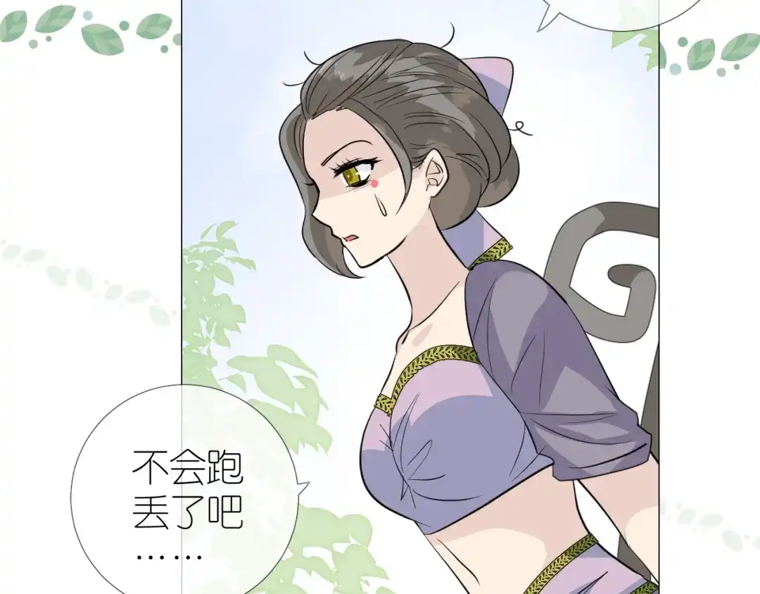 《奈何为妖》第46话 天分 第76页