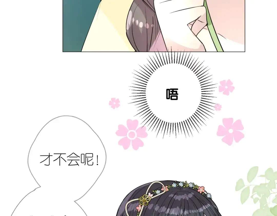 《奈何为妖》第46话 天分 第15页