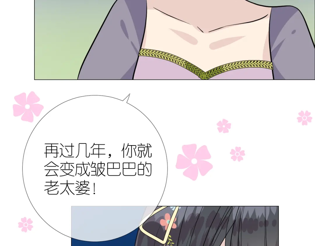 《奈何为妖》第46话 天分 第13页