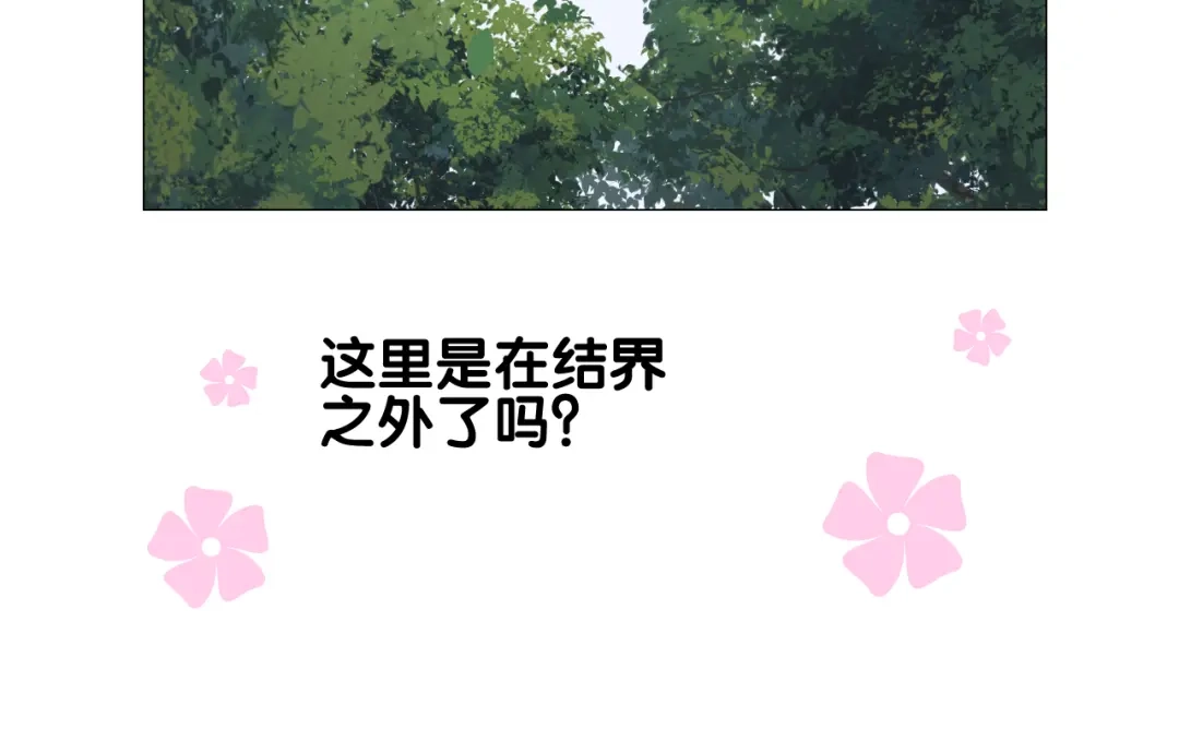 《奈何为妖》第46话 天分 第60页