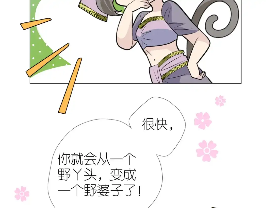 《奈何为妖》第46话 天分 第34页