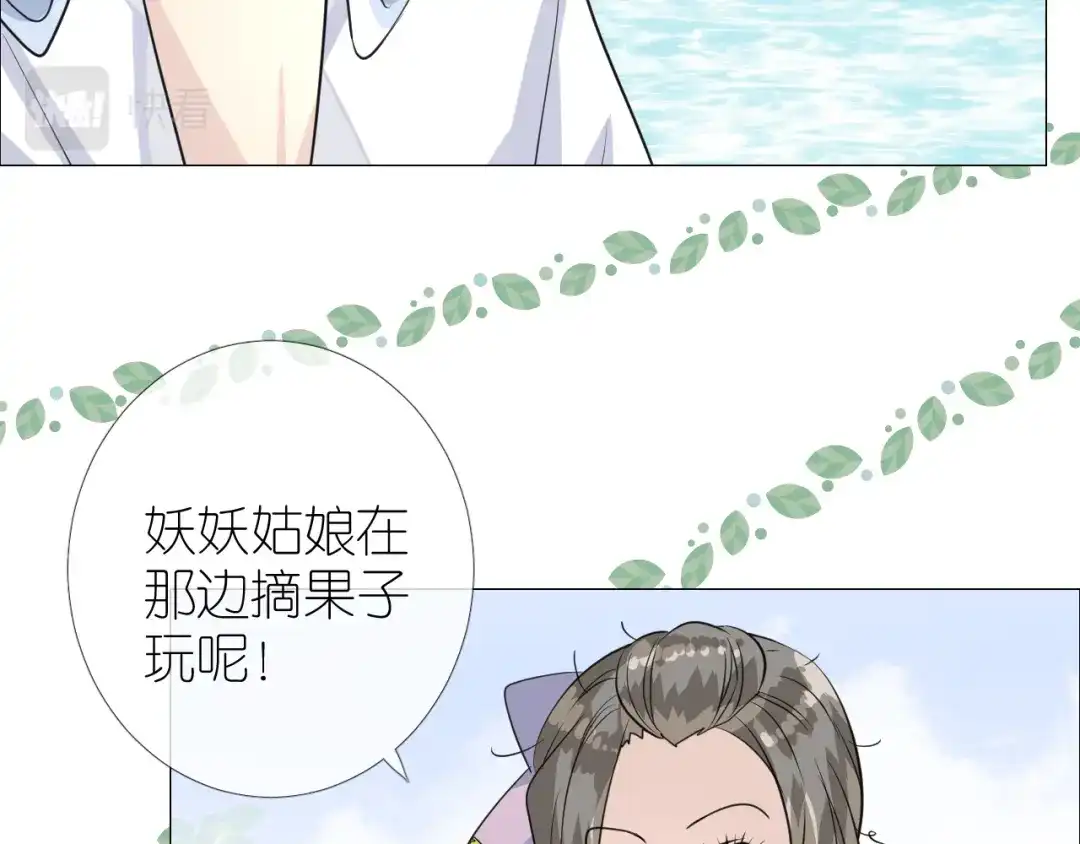 《奈何为妖》第46话 天分 第84页