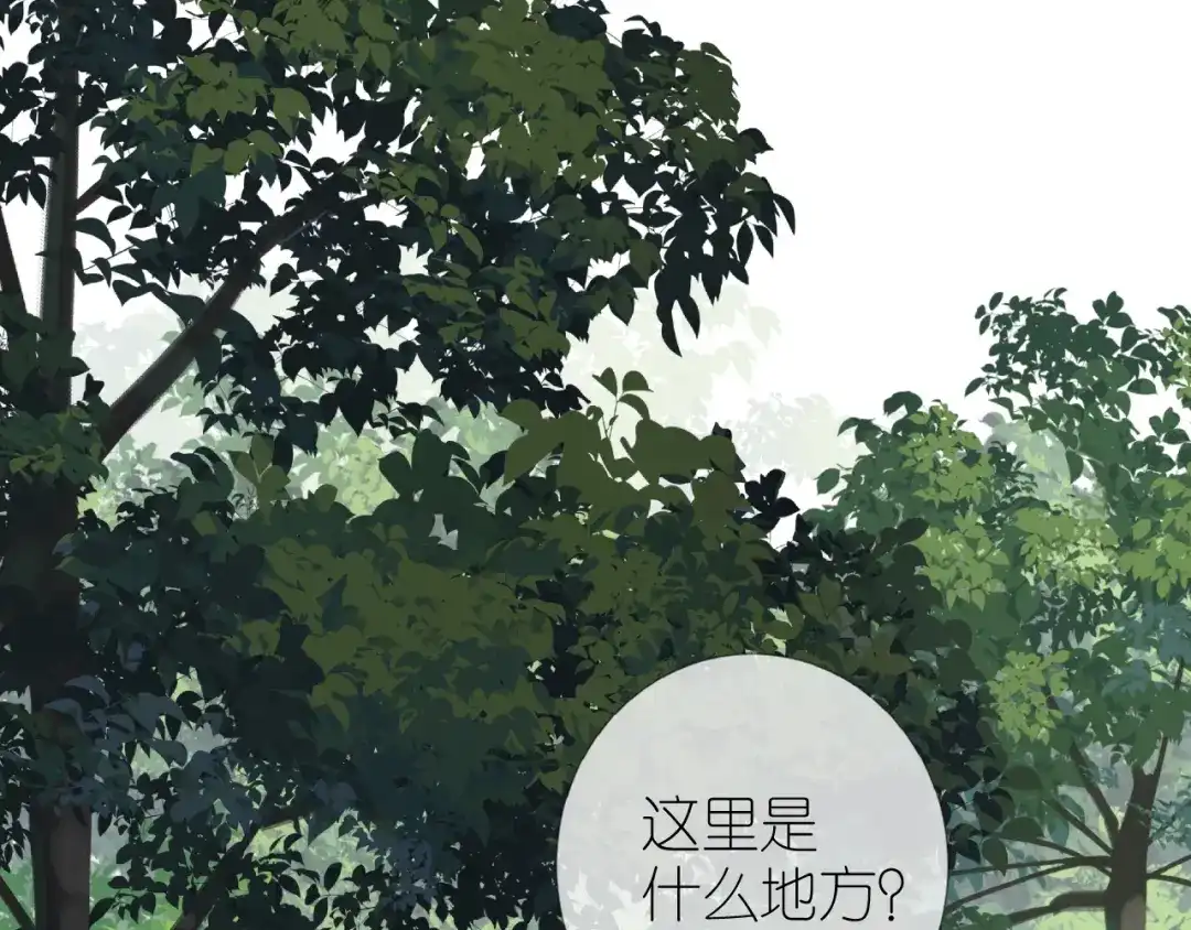 《奈何为妖》第46话 天分 第55页