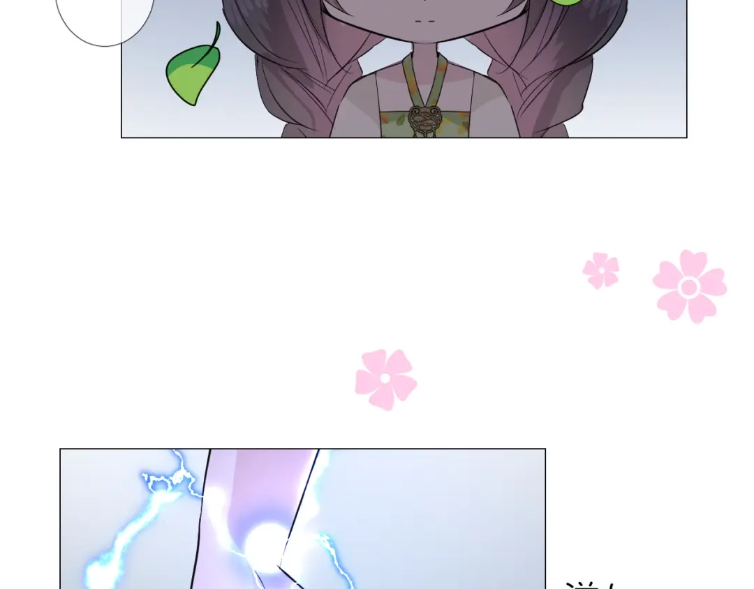 《奈何为妖》第46话 天分 第37页