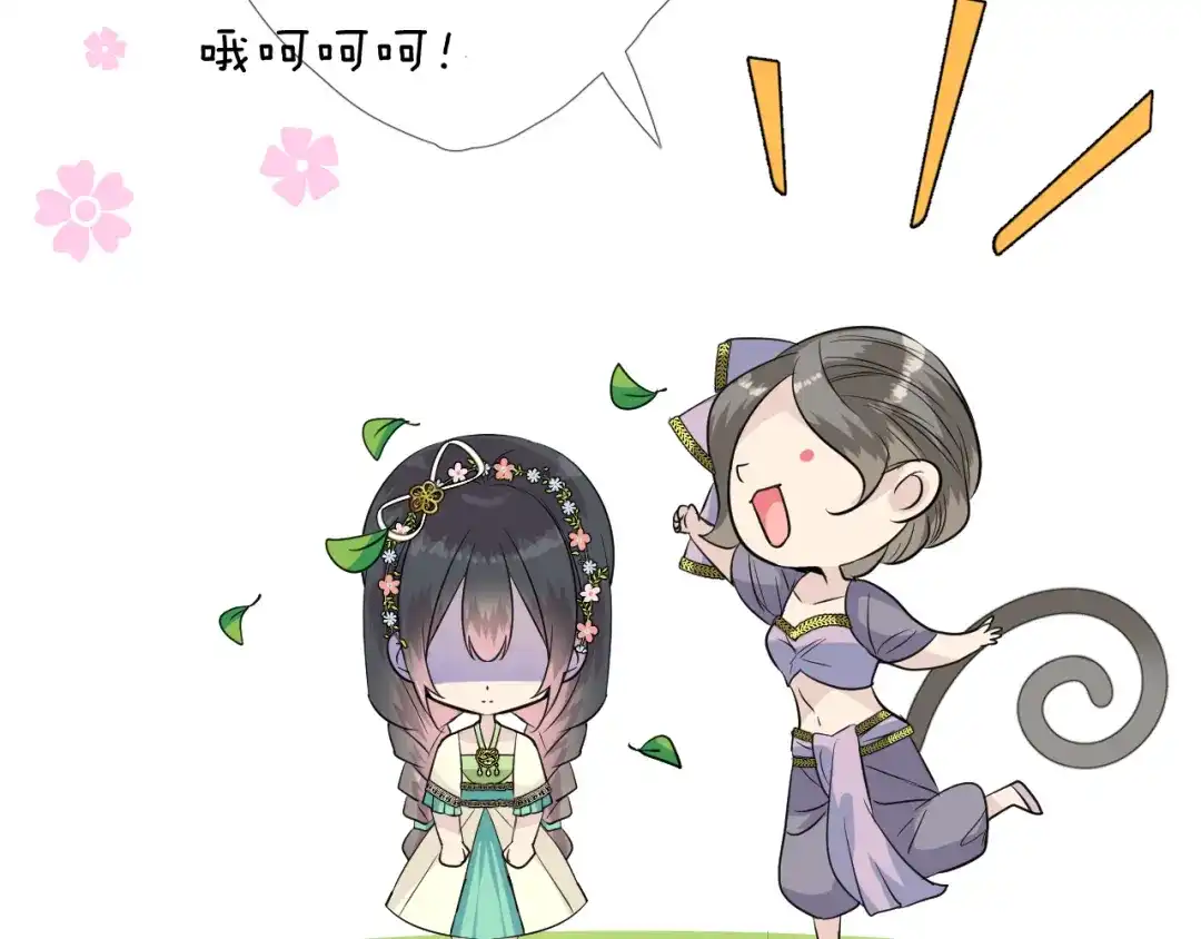 《奈何为妖》第46话 天分 第35页