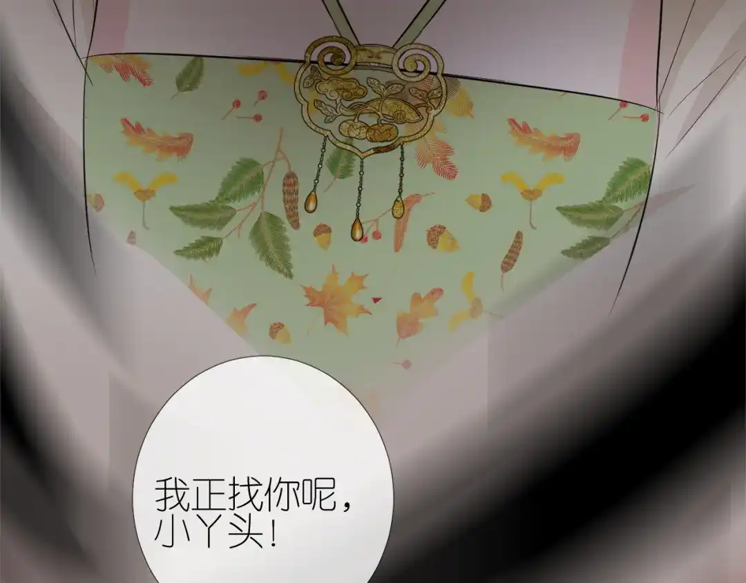 《奈何为妖》第46话 天分 第67页