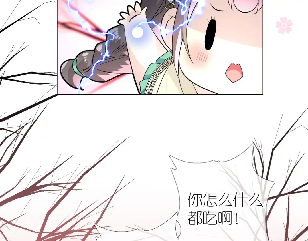 《奈何为妖》第47话 另一个选择 第28页
