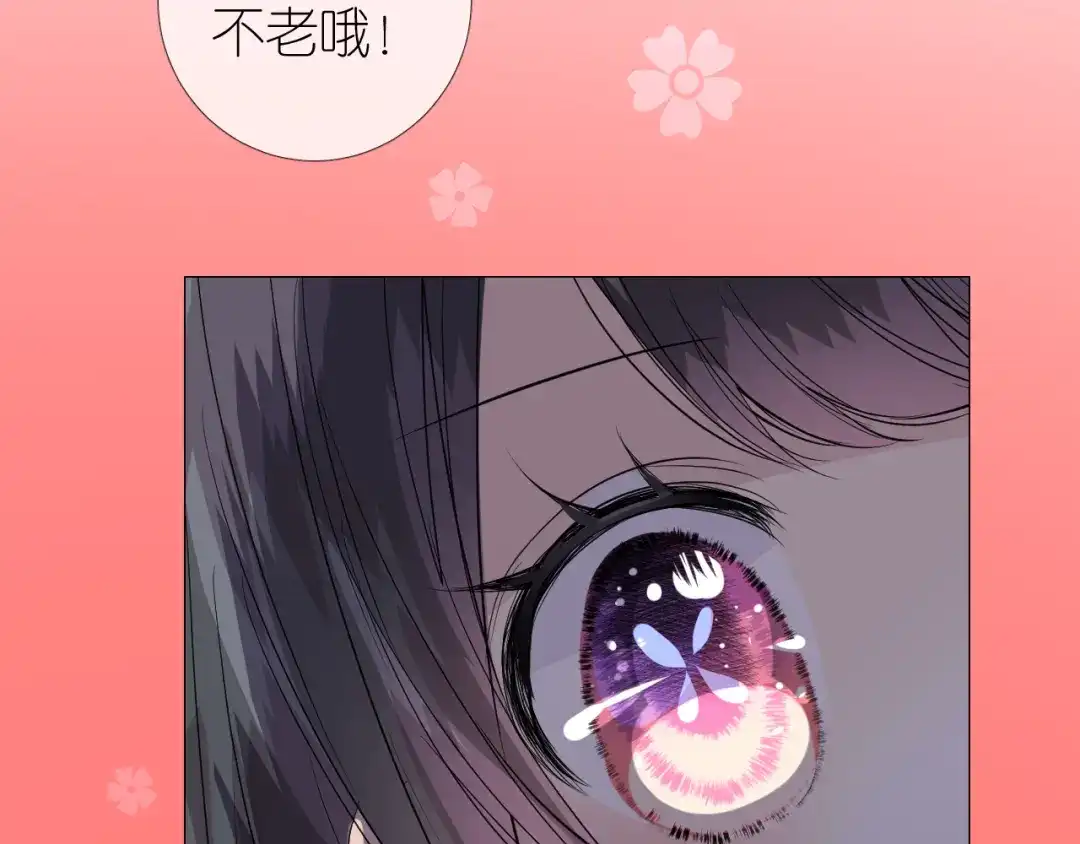 《奈何为妖》第47话 另一个选择 第69页