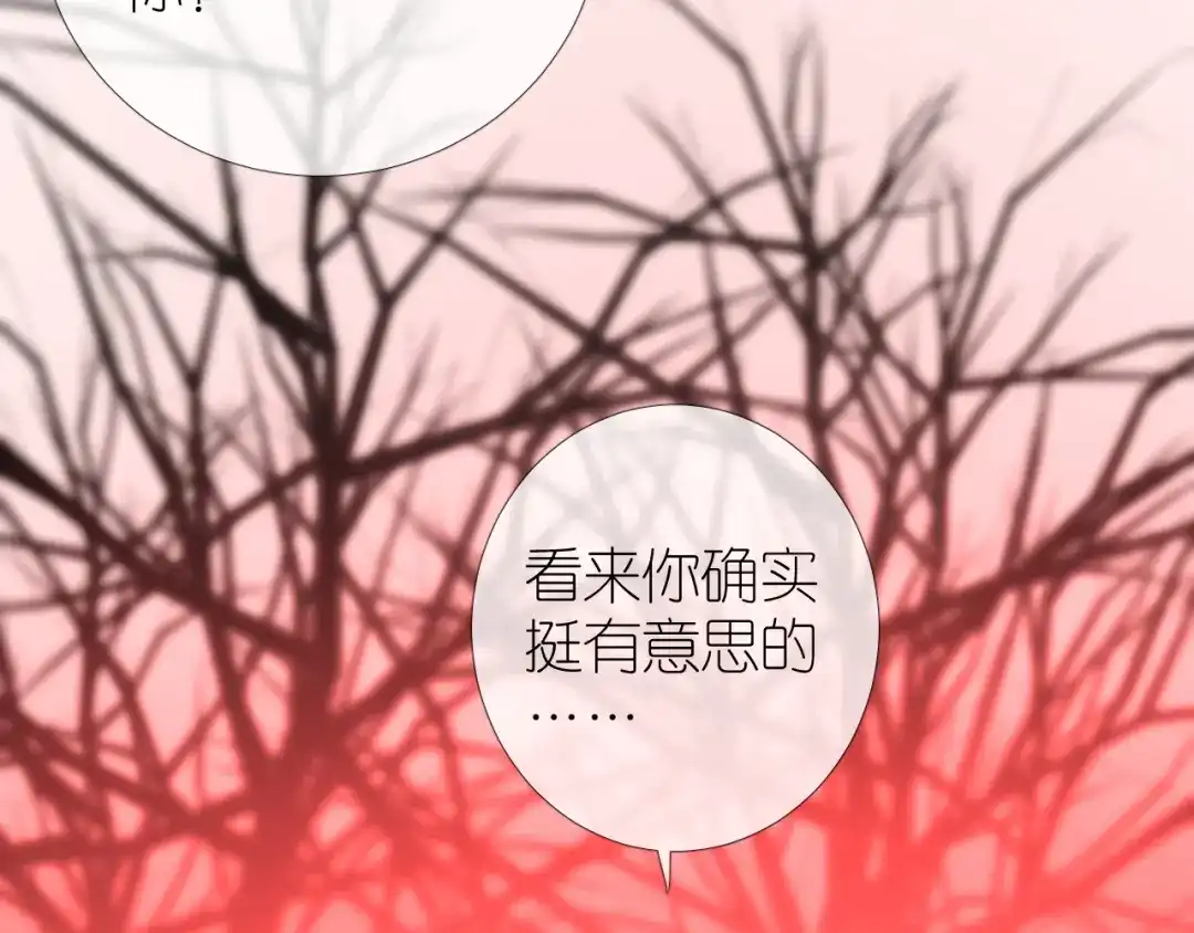 《奈何为妖》第47话 另一个选择 第52页