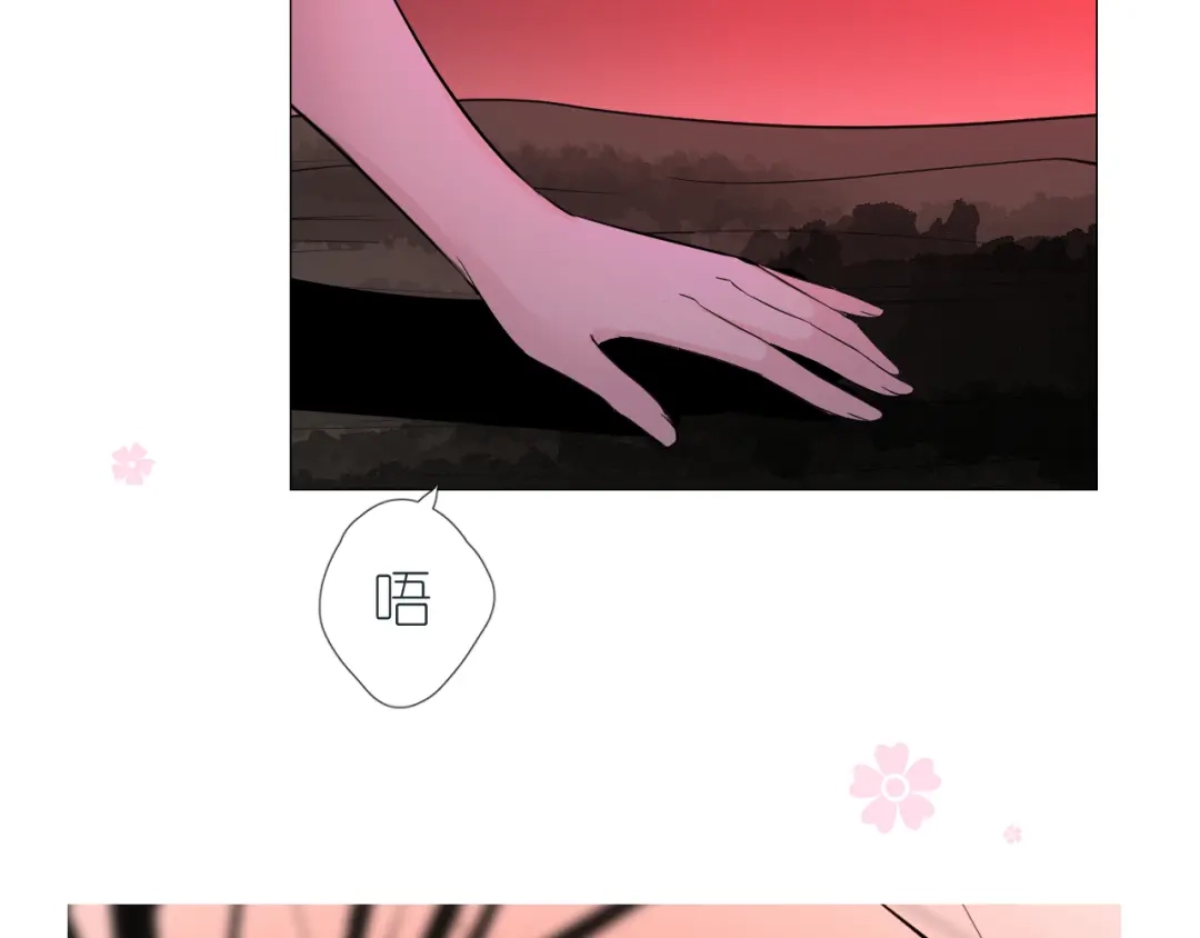 《奈何为妖》第47话 另一个选择 第6页