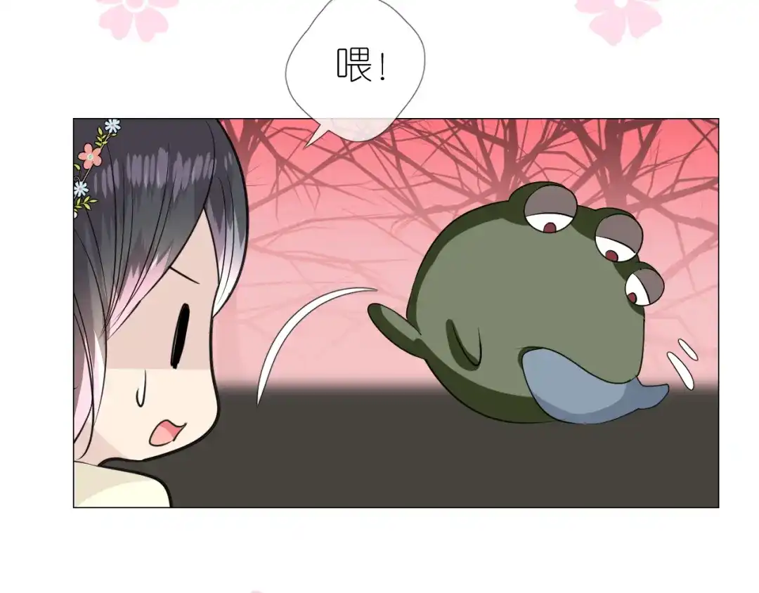 《奈何为妖》第47话 另一个选择 第26页