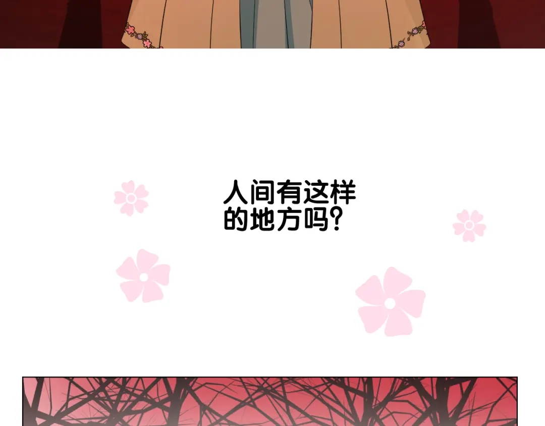 《奈何为妖》第47话 另一个选择 第24页